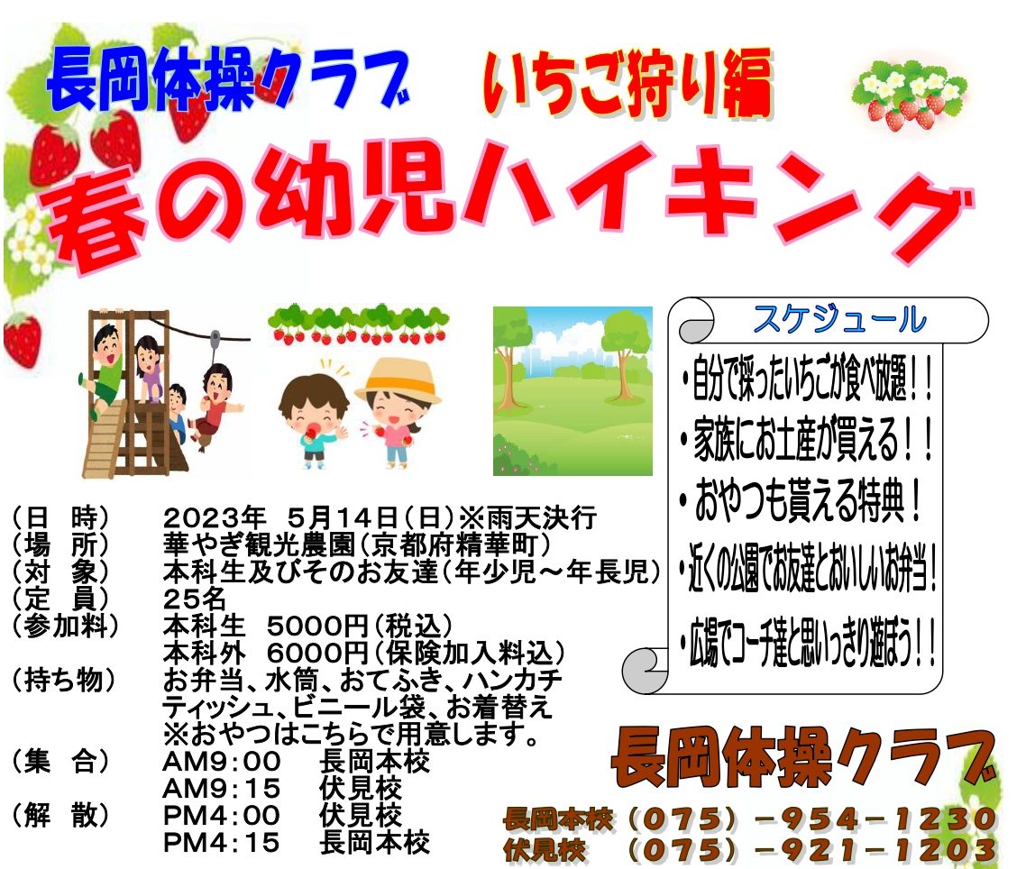 イチゴ狩り1