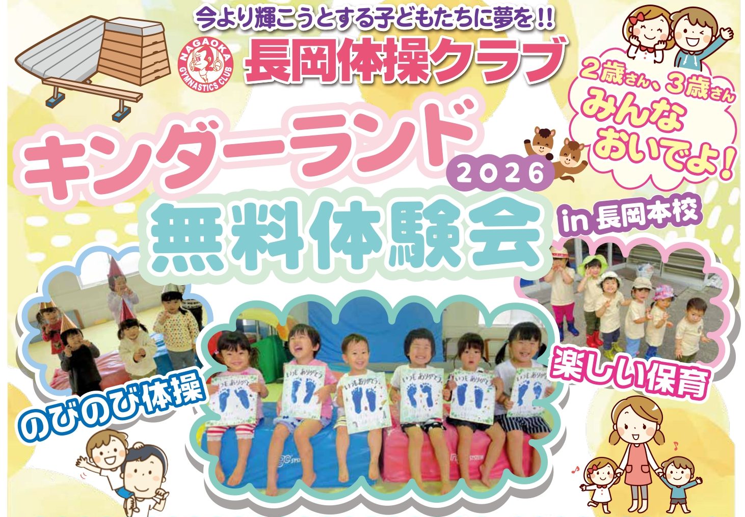 春休み短期教室2026_page-0002